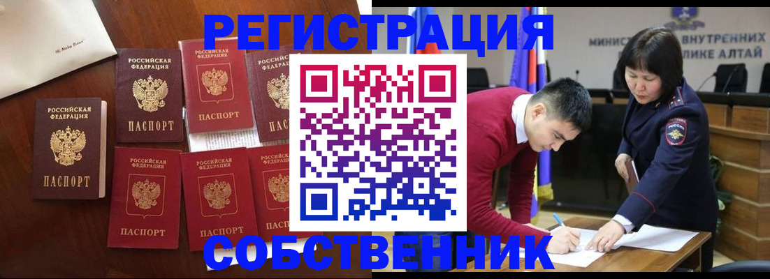 временная регистрация для всех в Уяре