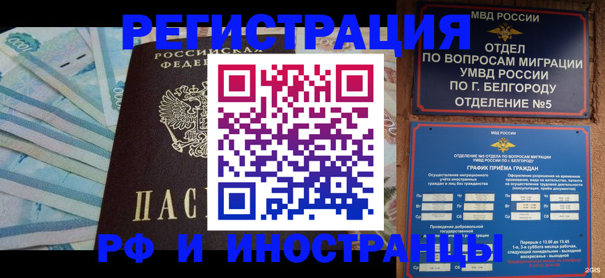 временная регистрация недорого в Уяре